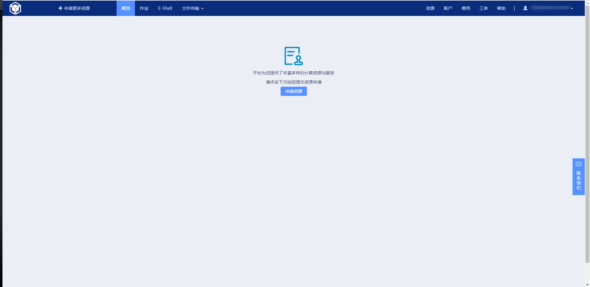 概览 · 计算服务
