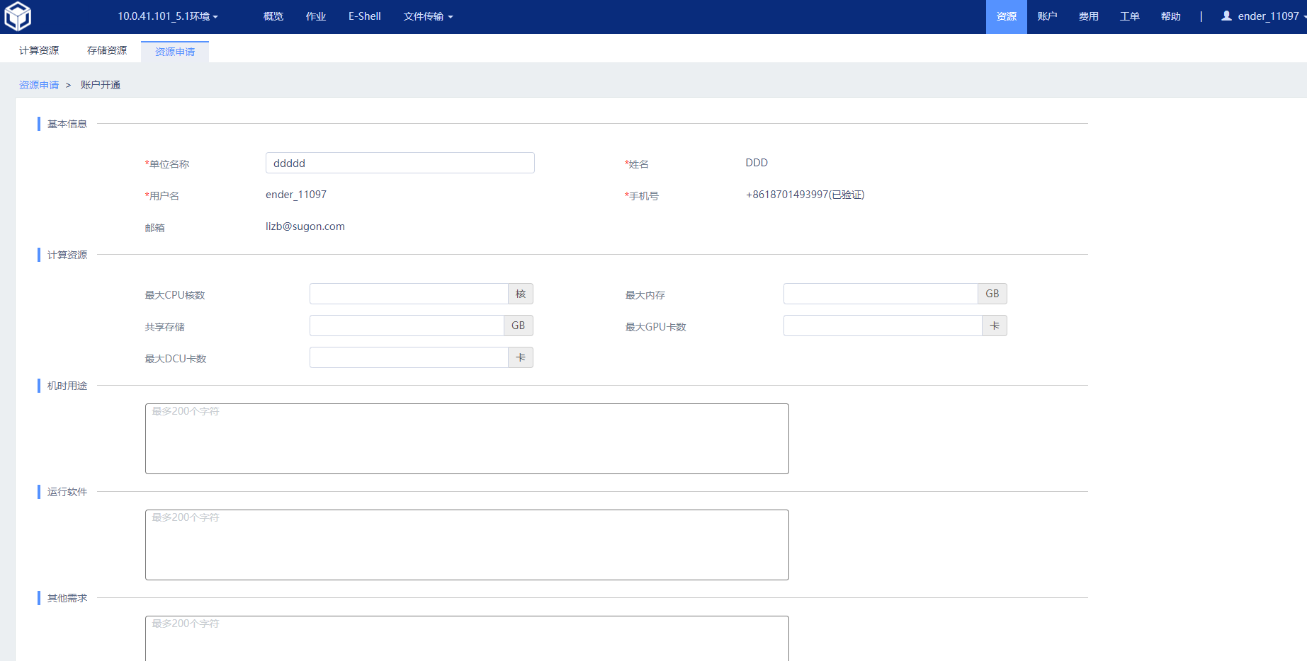 概览 · 计算服务
